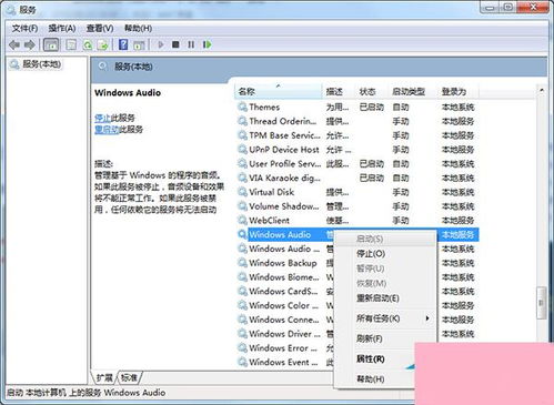 Win7系統(tǒng)無聲音問題解決方案