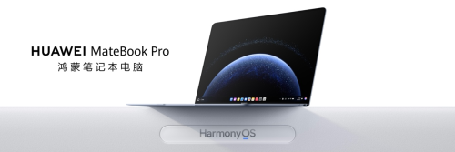 鴻蒙電腦企業(yè)版即將發(fā)布 管理更高效、數(shù)據(jù)更安全、辦公更智能