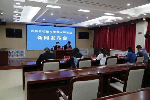 深耕主責(zé)主業(yè) 發(fā)揮審判職能 松原市法院為全市發(fā)展提供司法保障