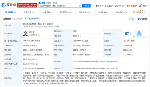 軟通動力新增人工智能應用軟件開發等業務