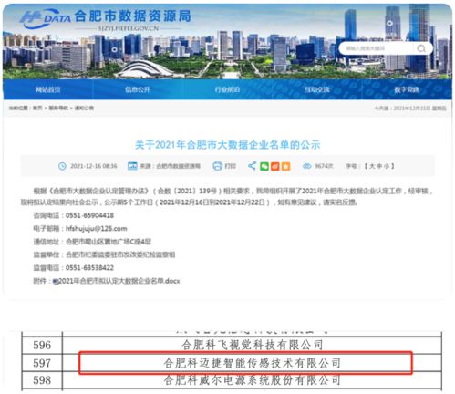 工業(yè)大腦飛速旋轉 工業(yè)軟件成發(fā)展新賽道與松原軟件銷售新機遇