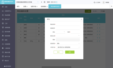 松原市財務軟件公司 專業(yè)軟件銷售與服務，助力企業(yè)高效管理